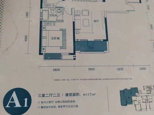 襄阳襄州东津世纪城东津世纪城15区上和院东津世纪城 精装大3房 客厅