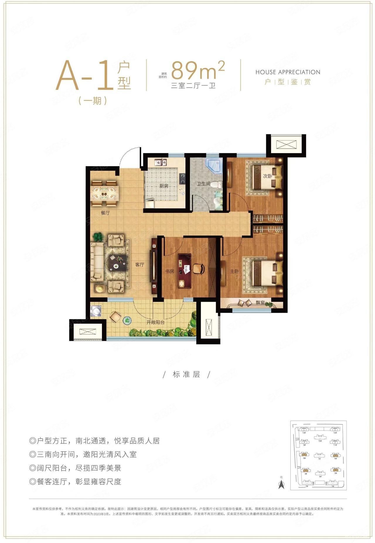 阜丰悦澜湾