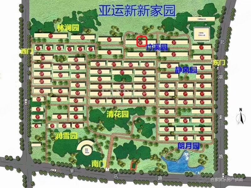 急售亚运新新竹溪园南北四居眼镜户型诚意出售看房方便