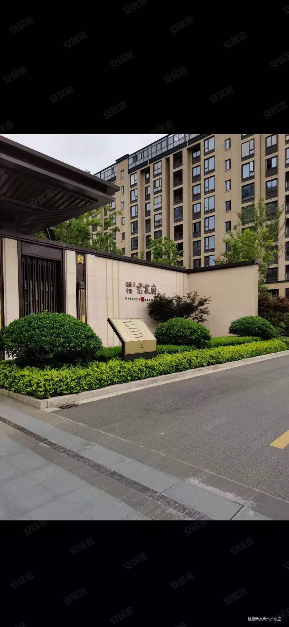 德信中梁君宸府