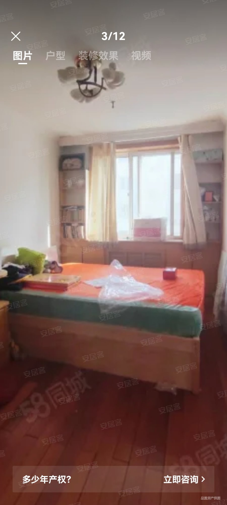 3室2厅2卫 带下房,秦皇小区二手房,75万,3室2厅,2卫,108平米-秦皇岛