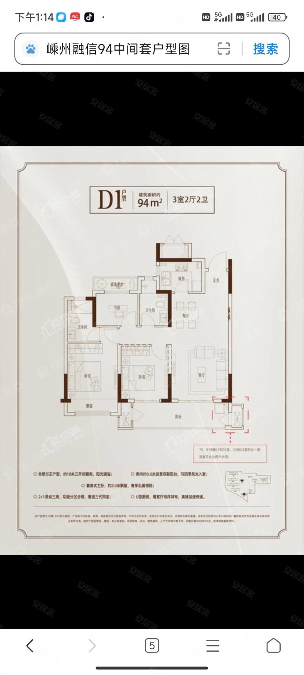 融信创世纪3室2厅2卫94㎡南北105万