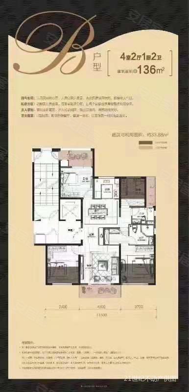 碧桂园珑悦4室2厅2卫136.54㎡南北410万