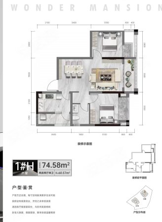 兴悦府2室2厅1卫74㎡南85万