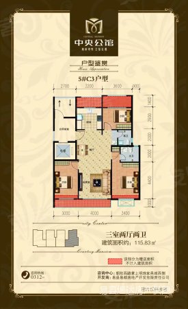 易水一号3室2厅2卫127㎡南北120万