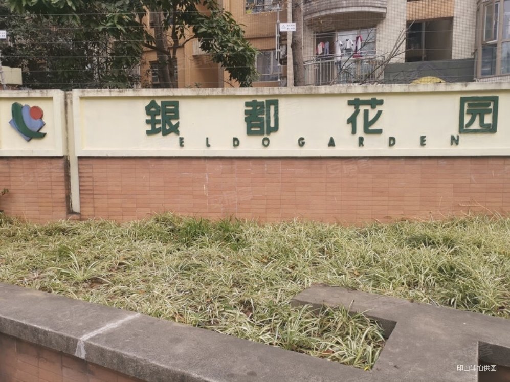 银都花园3室2厅2卫129.23㎡南北193万