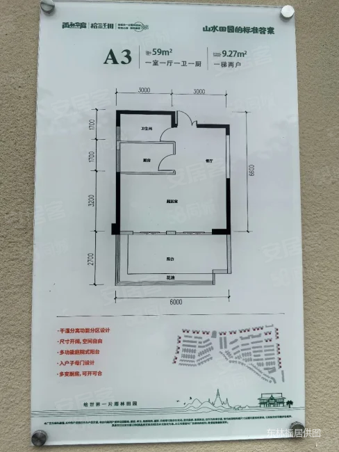 白象城3室2厅1卫97㎡南北63.88万