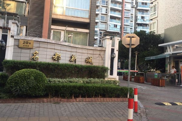 上海小区 闵行小区 莘庄小区 名都新城(三期)