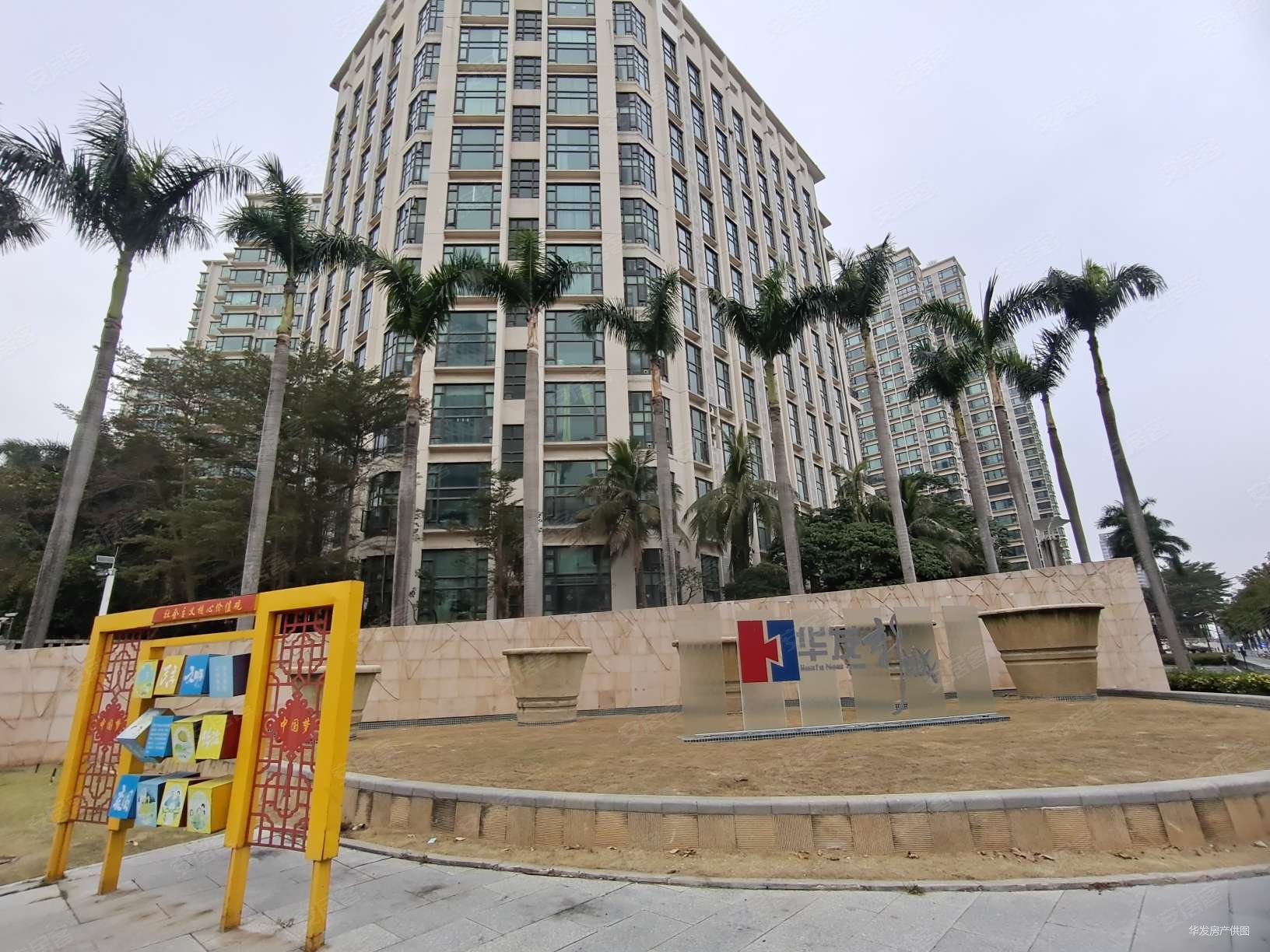 好房华发新城 复式 高性价比 家电齐全 拎包入住!