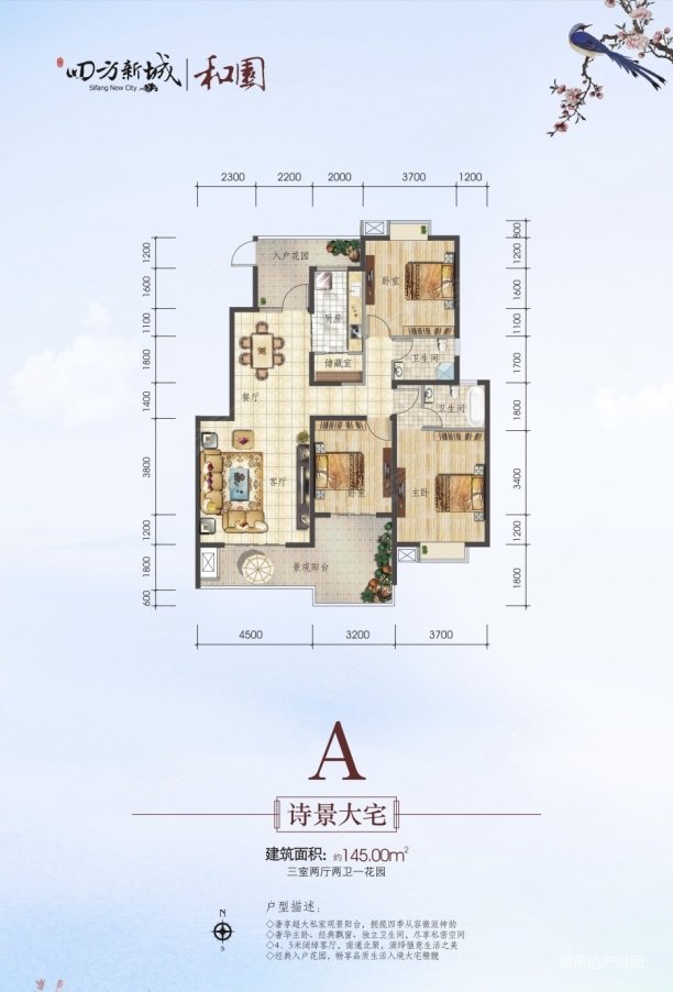 翔龙四方新城3室2厅2卫148.5㎡南北98万