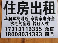 成都新津新津城区太升巷上段69号小区 2室1厅1卫出租房源真实图片