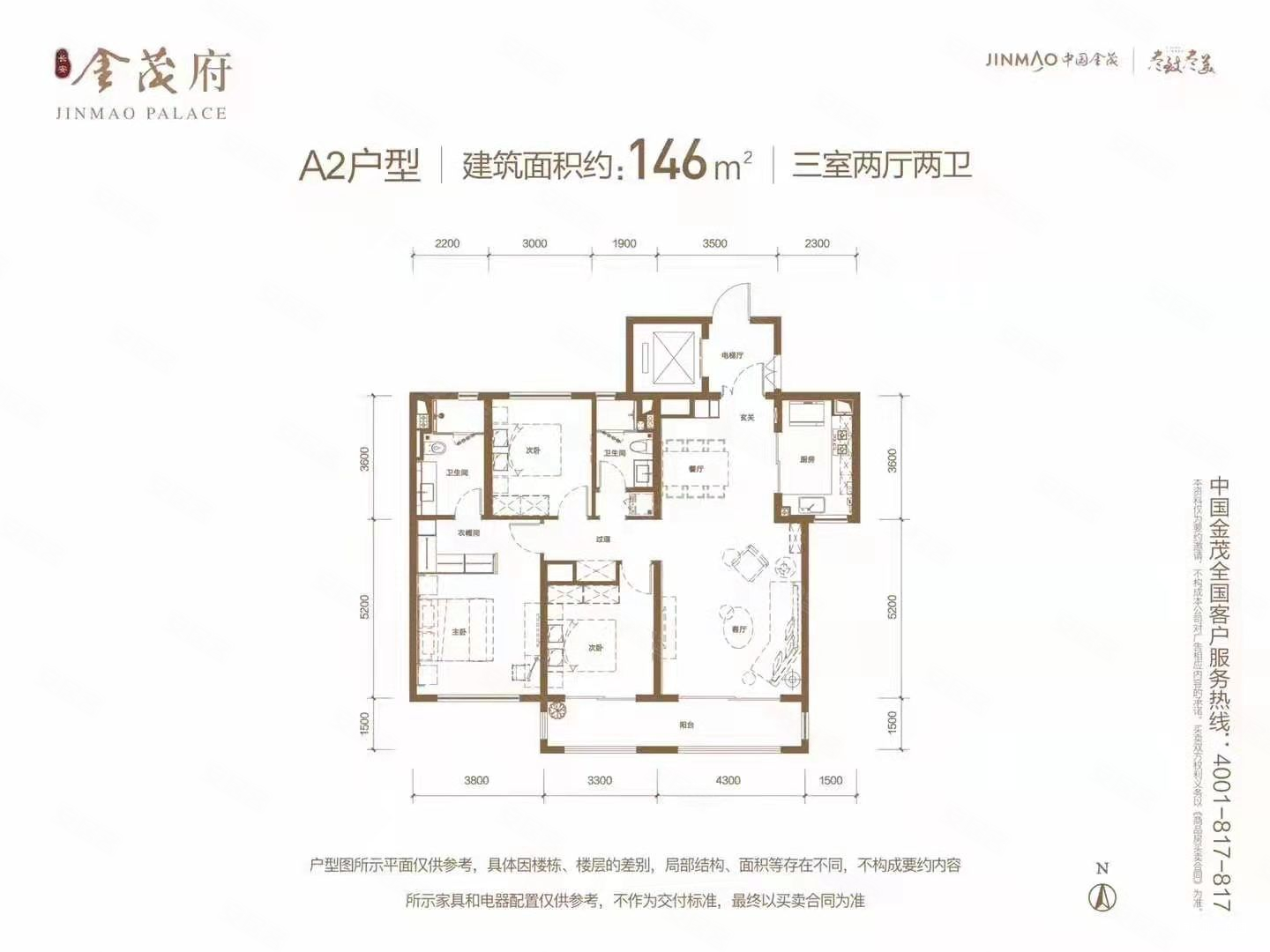 长安金茂府3室2厅1卫146.79㎡南北355万