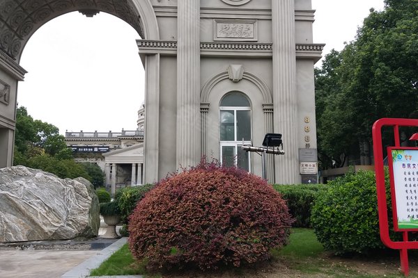 三盛颐景园(公寓住宅)