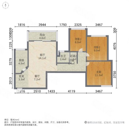 泊林晶城3室2厅1卫88㎡南55万