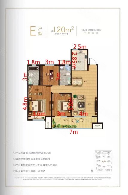 阜丰悦澜湾|泰鸿路277号3室2厅2卫120平方米