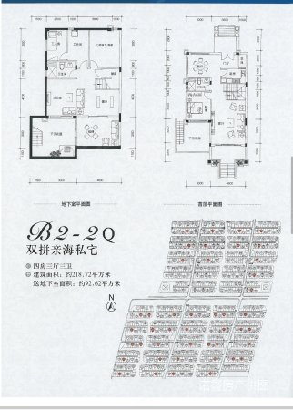 恒大海上威尼斯(别墅)5室3厅4卫218㎡南北220万