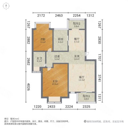 中兴和园西区2室2厅1卫77.55㎡南北95万