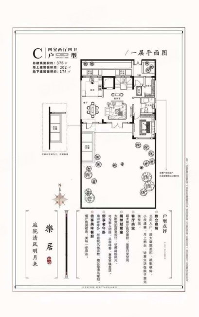 泰悦盛景(别墅)4室3厅3卫382㎡南北500万