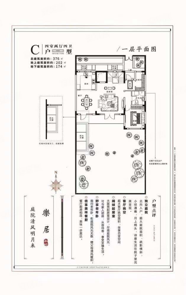 泰悦盛景(别墅)4室3厅3卫382㎡南北520万