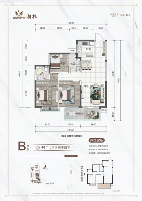 青秀航洋旁,业主急售13000,双凤翔,送车位,随时看房,龙光君御华府翰林