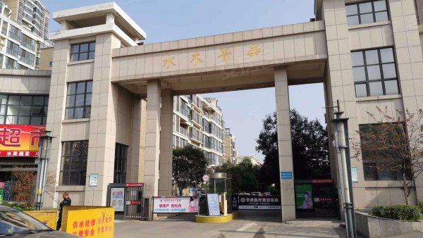 东方今典附近 水木菁华 首付34万 毛坯大三室 南北通透