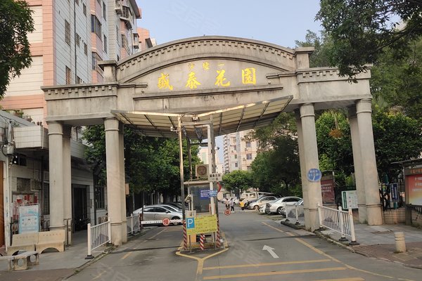 盛泰花园(北区),广场西路 - 广州盛泰花园(北区)二手房,租房,房价