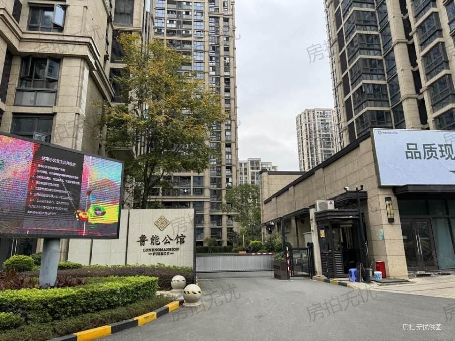 急售164万起五四北高端小区鲁能公馆3房2厅