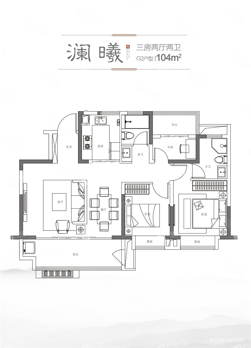 融翔悦澜山3室2厅2卫119㎡南北99万