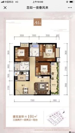 长水航城春风里3室2厅2卫101㎡南北68万