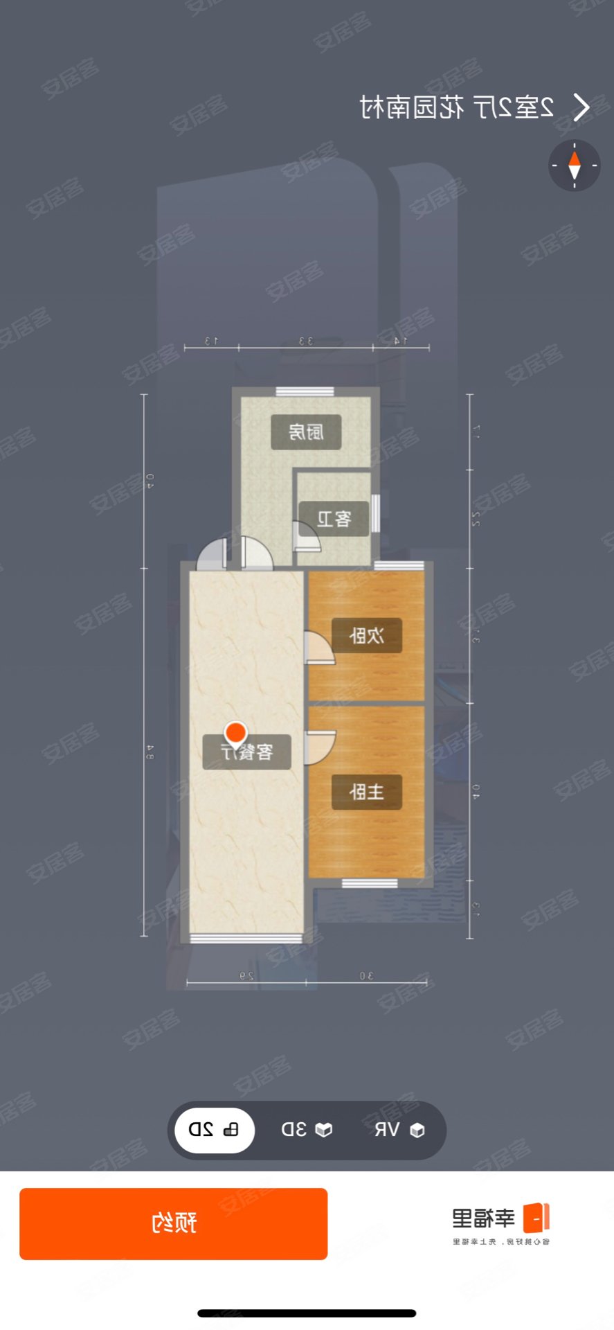 花园南村 二室一厅 精装拎包即住 随时看房!