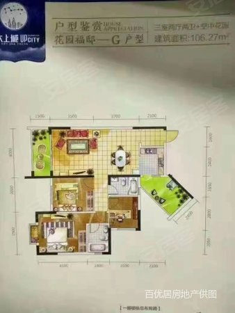 广大上城BC组团3室2厅2卫105㎡南52万