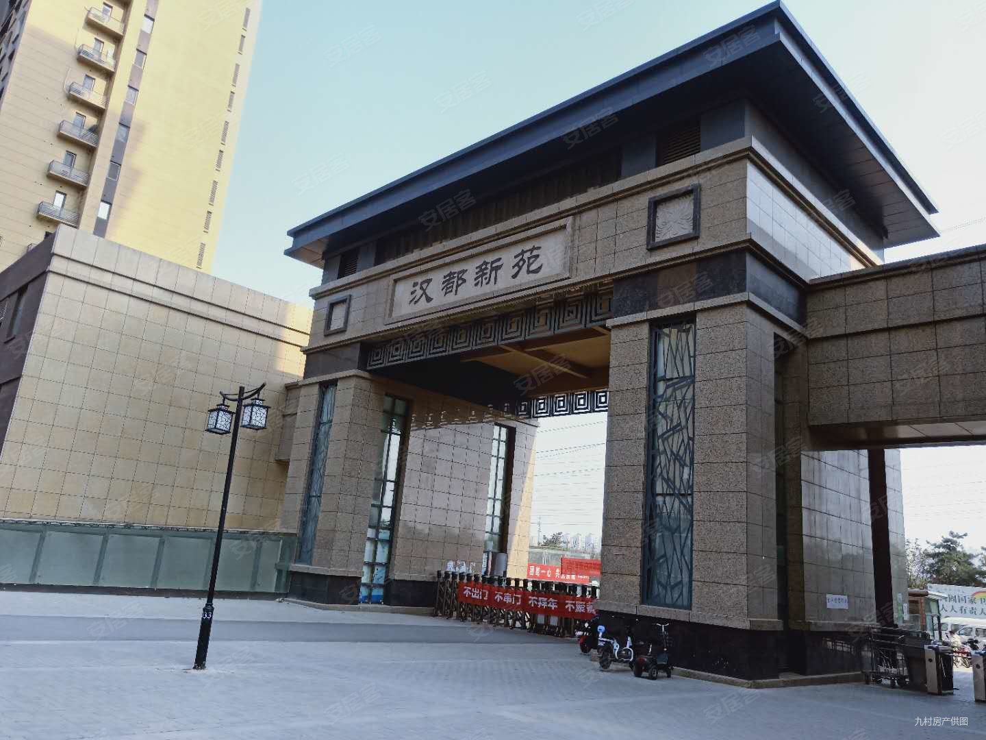 汉都新苑东区