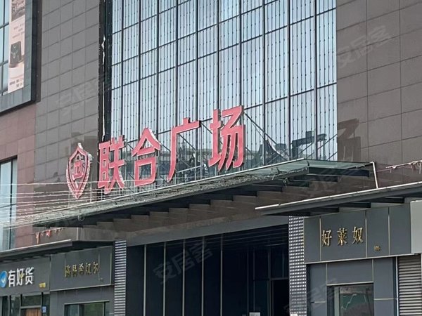 狮岭联合广场图片