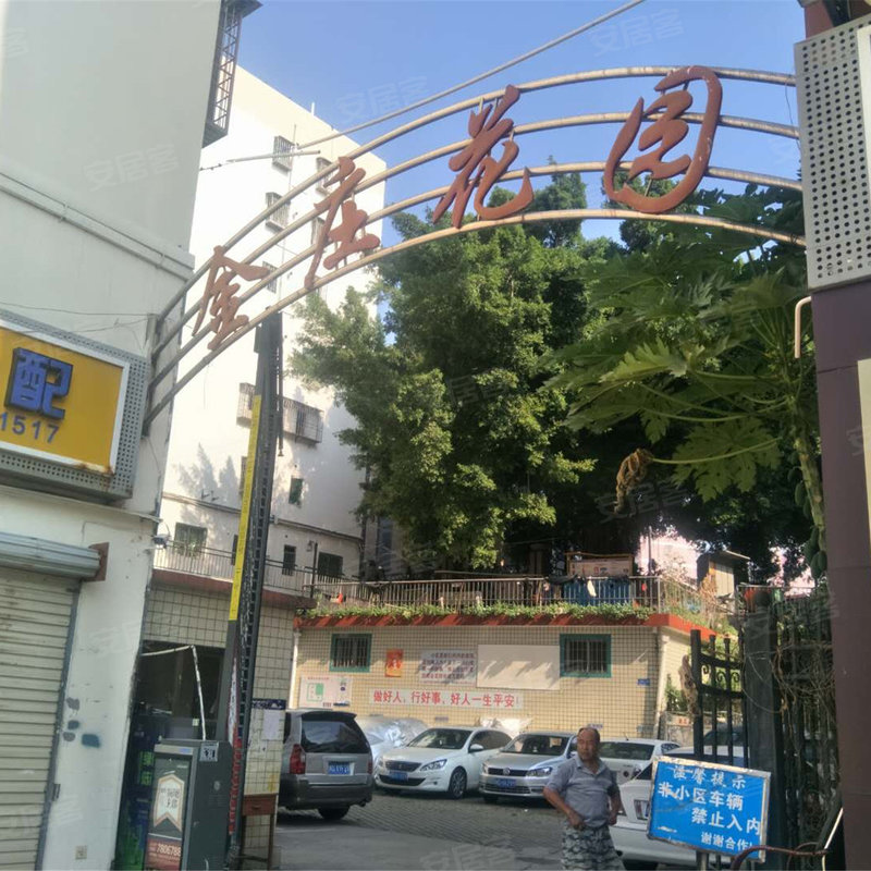 【金庄花园 金庄花园小区详情,房价走势,房源,业主论坛 厦门58