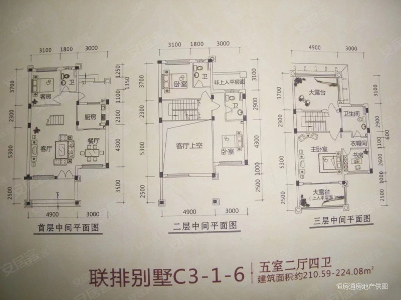 恒大金碧天下(别墅)4室2厅3卫211㎡南北170万