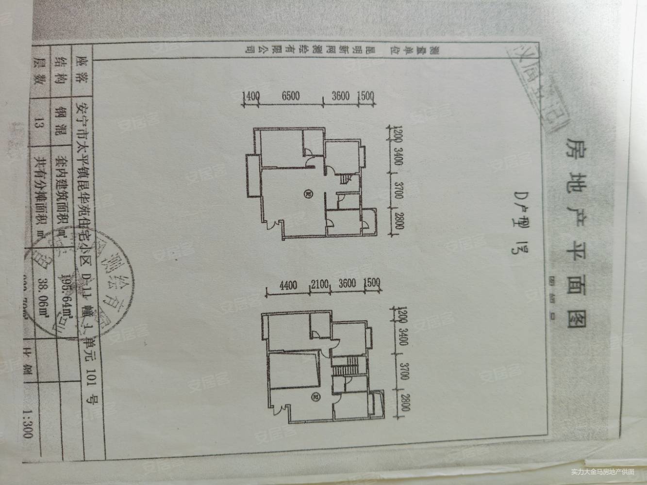 昆华苑浅山逸城6室3厅4卫237㎡南北136万