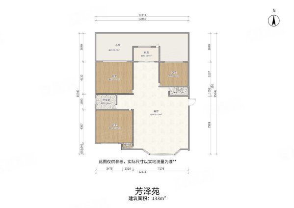 芳泽苑3室2厅2卫133㎡南北82万