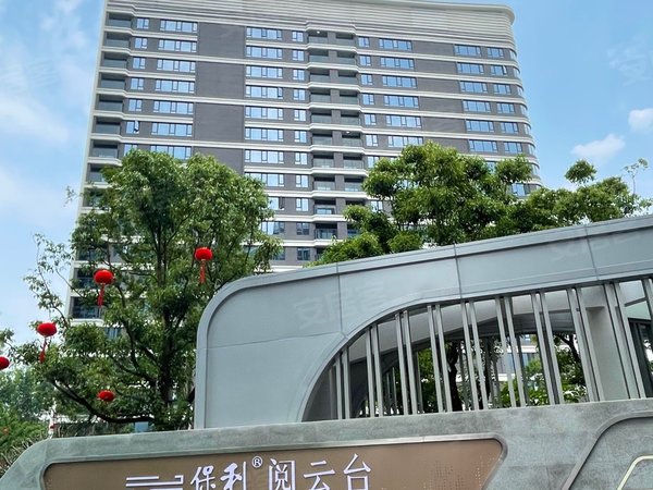 厦门同安环东海域保利阅云台环东海域苏颂医院 浦头 保利阅云台 温馨