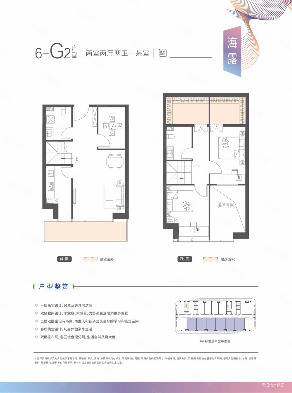 天保智慧城3室2厅2卫66㎡南北39万