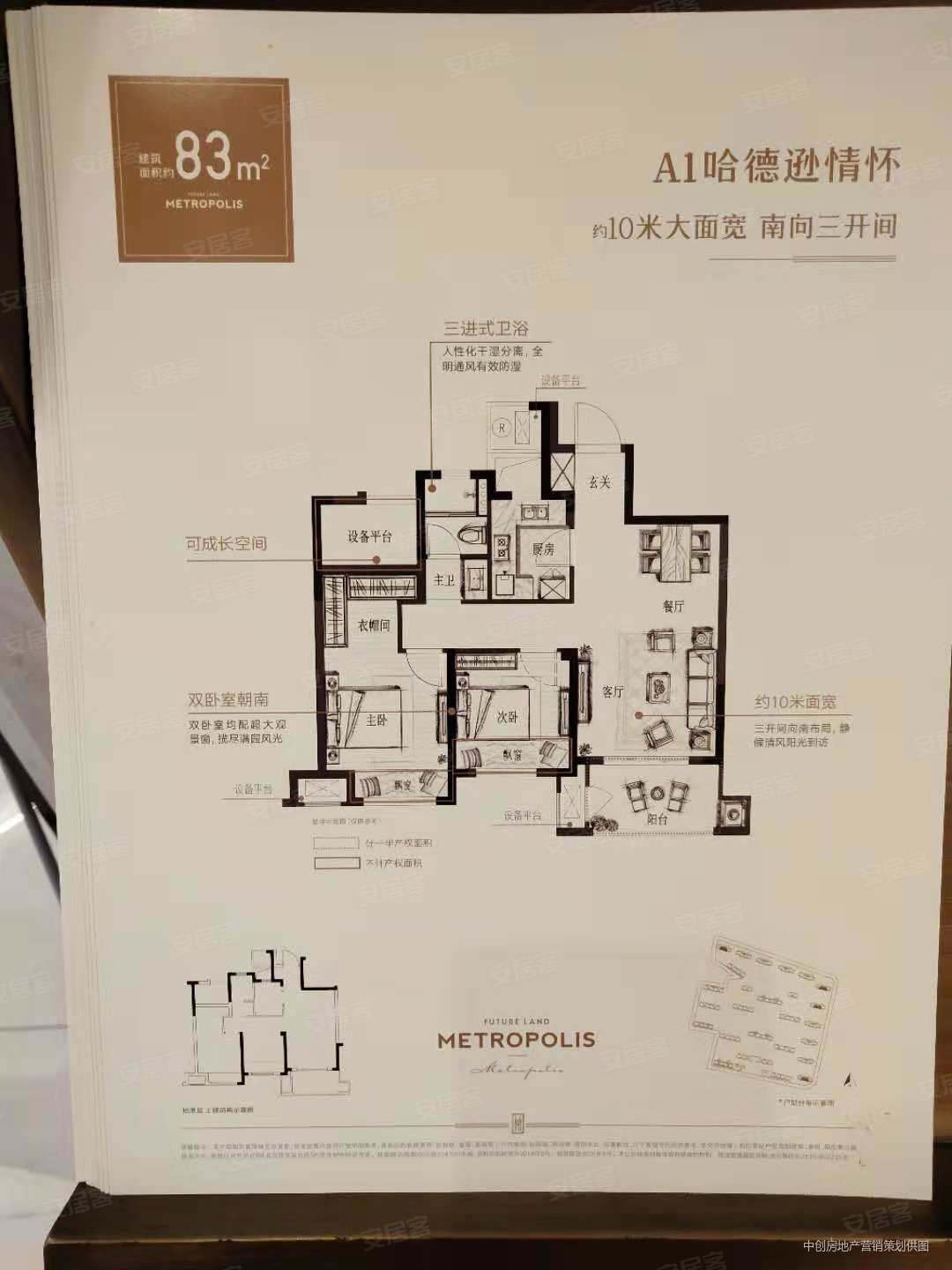 国际景园3室2厅1卫87㎡南北104.4万