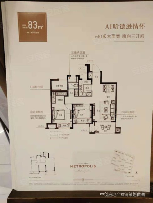 东馨花园3室2厅1卫70㎡南72万