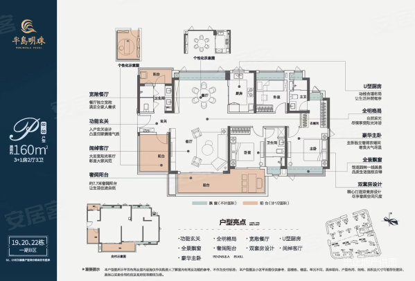 半岛明珠3室2厅3卫111㎡南55万