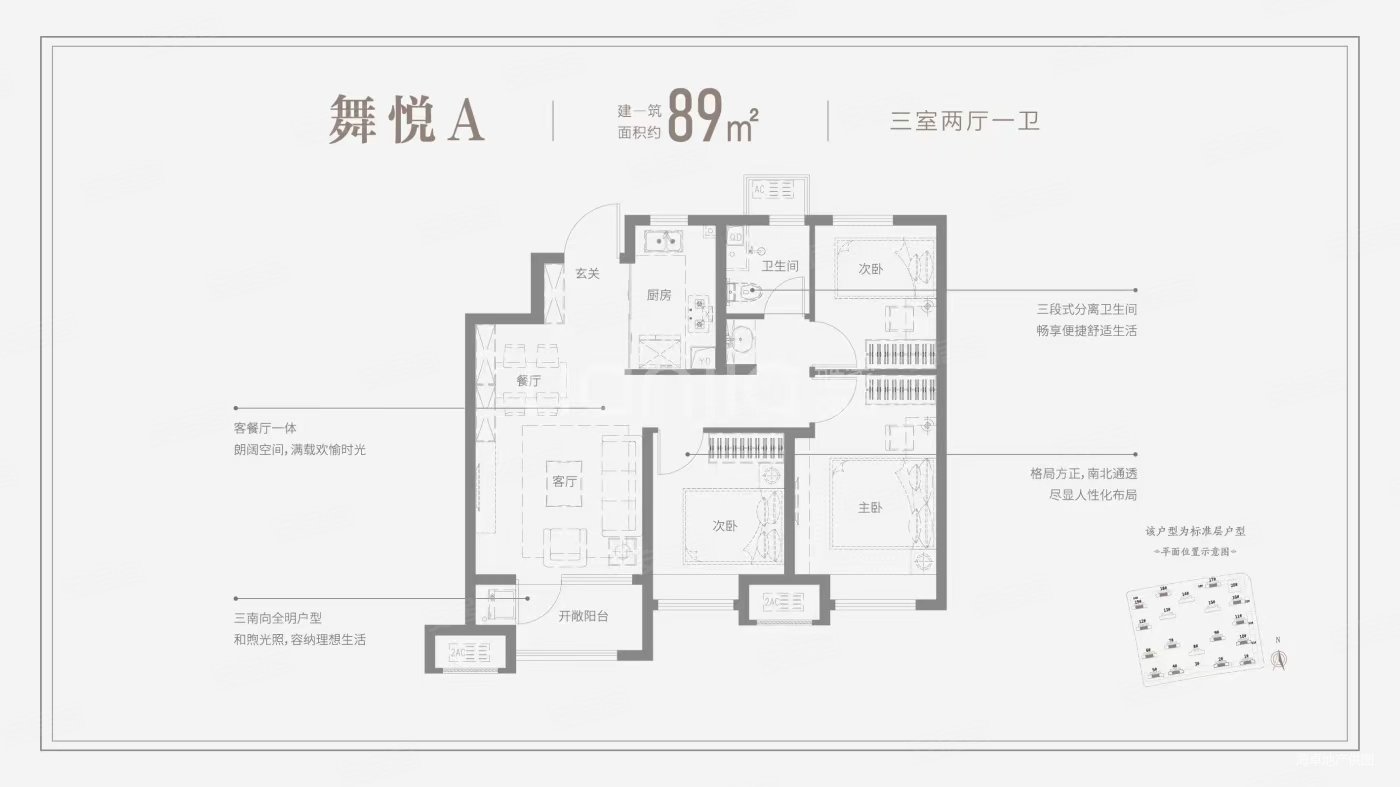 中欧国际城金茂悦(北七区B8)3室2厅1卫89㎡南北74万