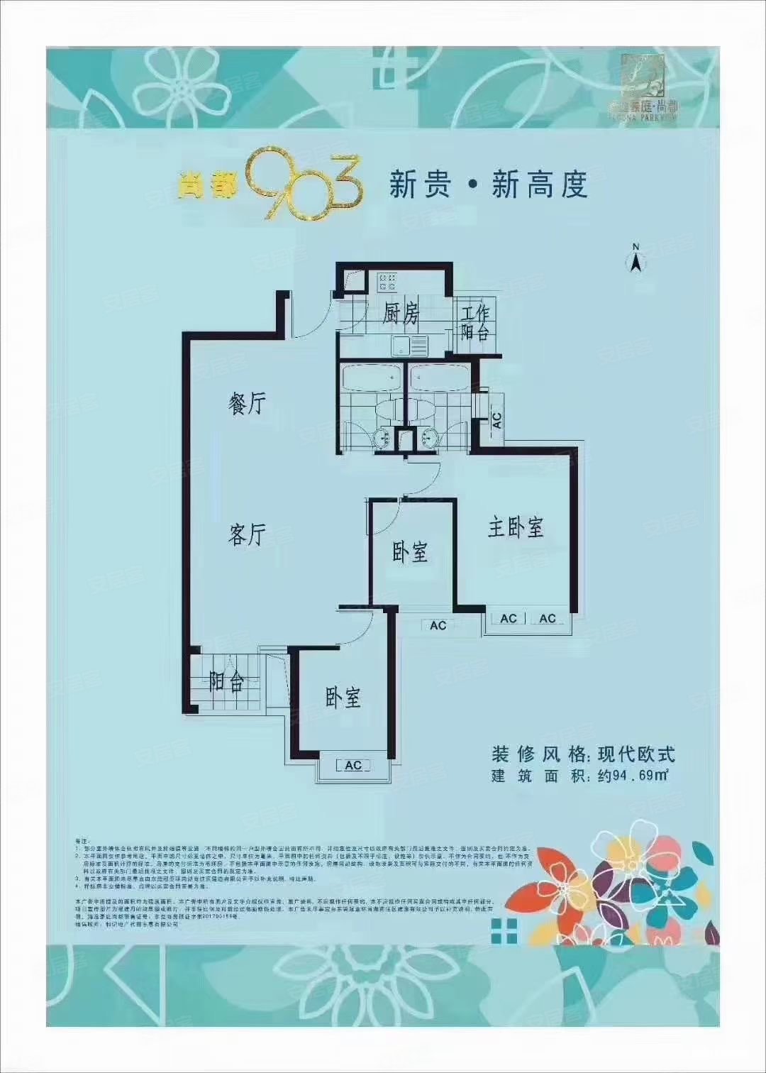 海逸豪庭尚都(2期)2室2厅2卫94.85㎡南北180万