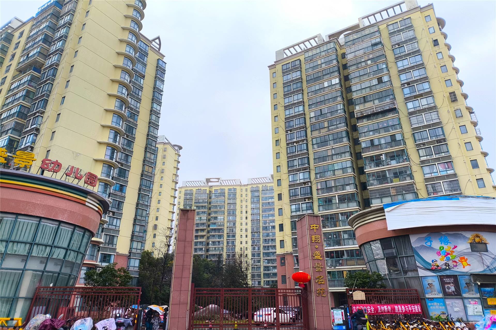 中翔盛景名苑