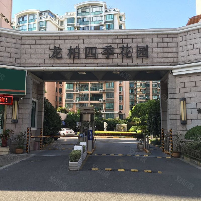 【龙柏四季花园, 龙柏四季花园小区详情,房价走势,房源,业主论坛】