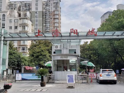 上海阳城(4支弄)