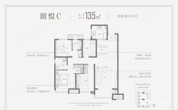 中欧国际城金茂悦(北五区C7)4室2厅2卫135㎡南北129万