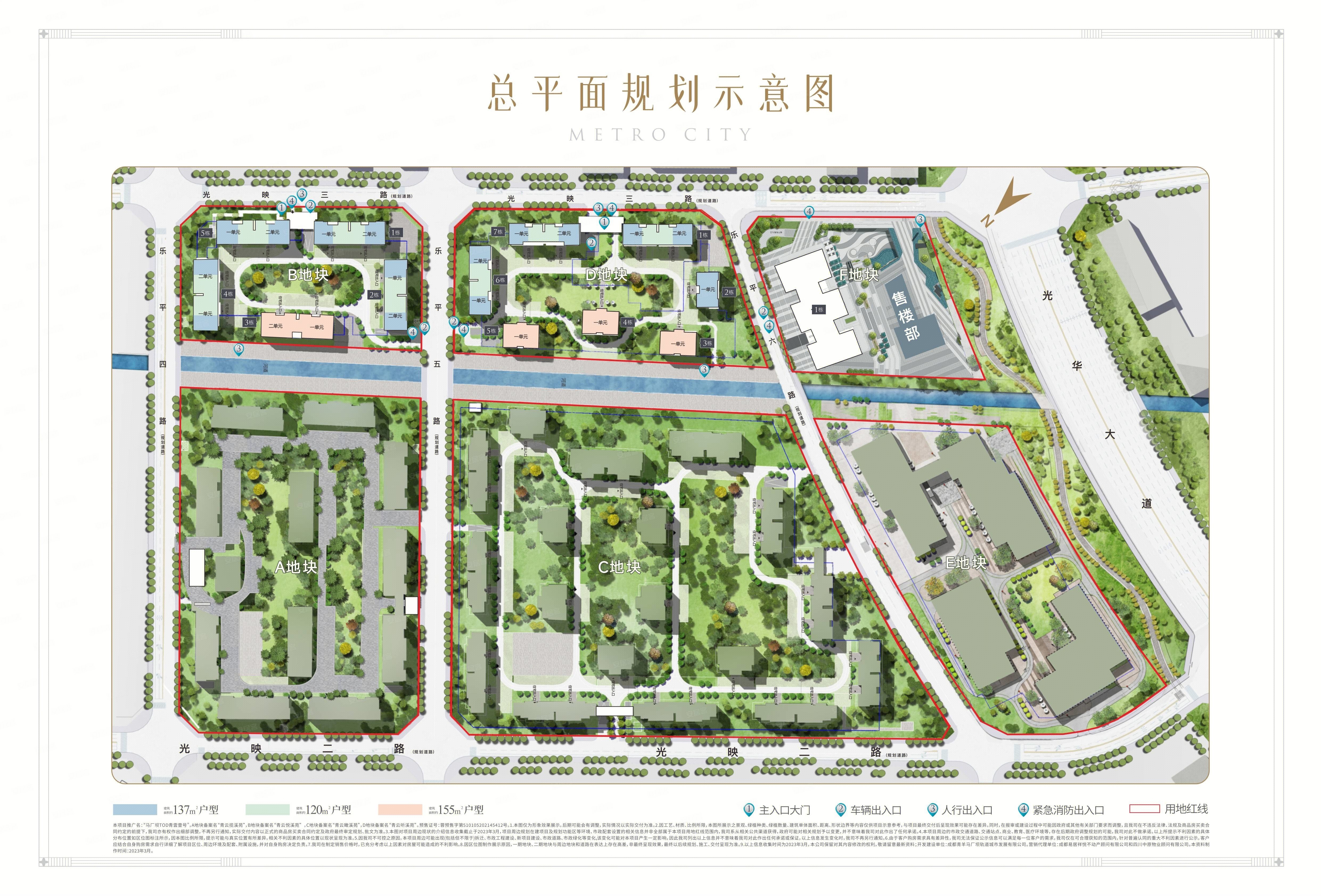 主城区地铁口实景现房 马厂坝tod大城已至_成都_楼盘评测_安居客