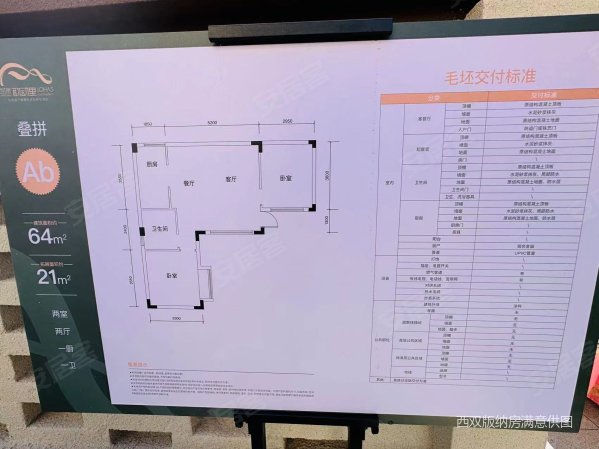 阅蓝山二期2室2厅1卫64㎡南北50万